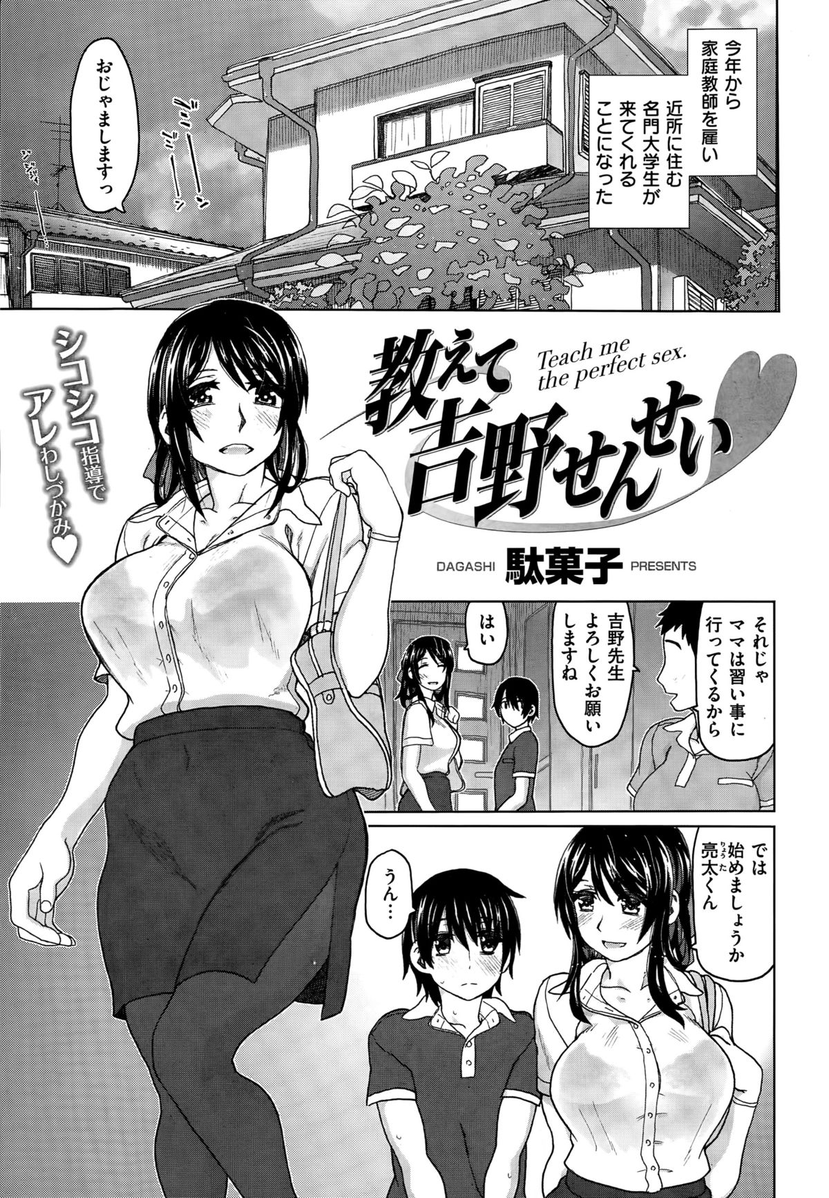 COMIC Kairakuten BEAST 2015-08 page 25 full