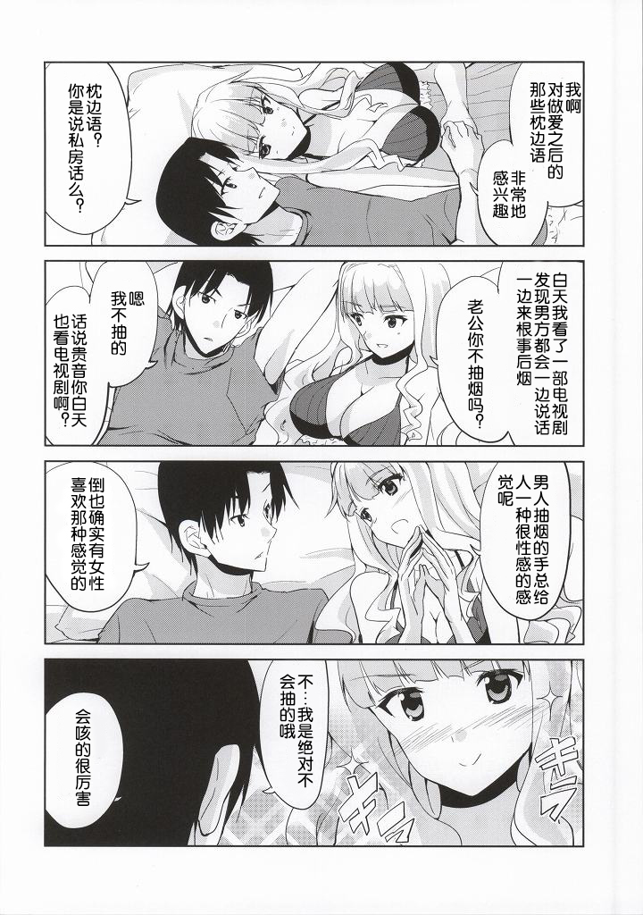 (C86) [Sweet Avenue (Kaduchi)] Sweet Life (THE IDOLM@STER) [Chinese] [脸肿汉化组] page 24 full