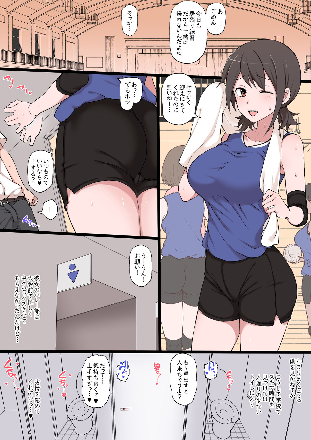 [Terasu MC] Netorase no Matsuro page 7 full