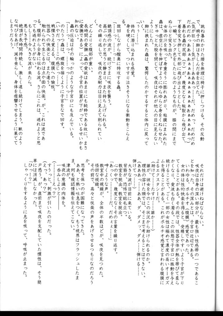 (C60) [STUDIO TRIUMPH (Mutou Keiji)] Astral Bout (Card Captor Sakura, Love Hina) page 49 full