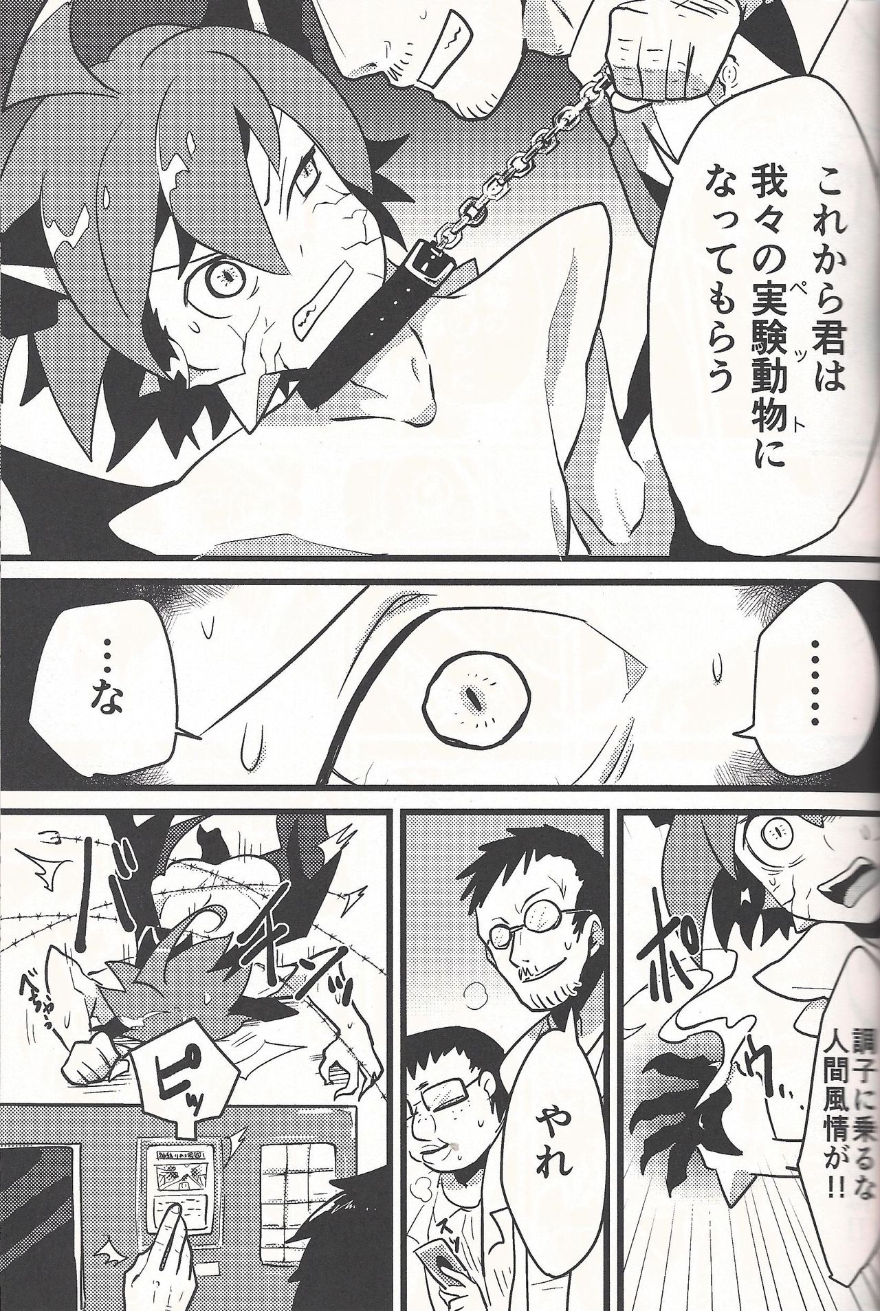 Lili Scale ∞ (Yu-Gi-Oh! ARC-V) page 18 full