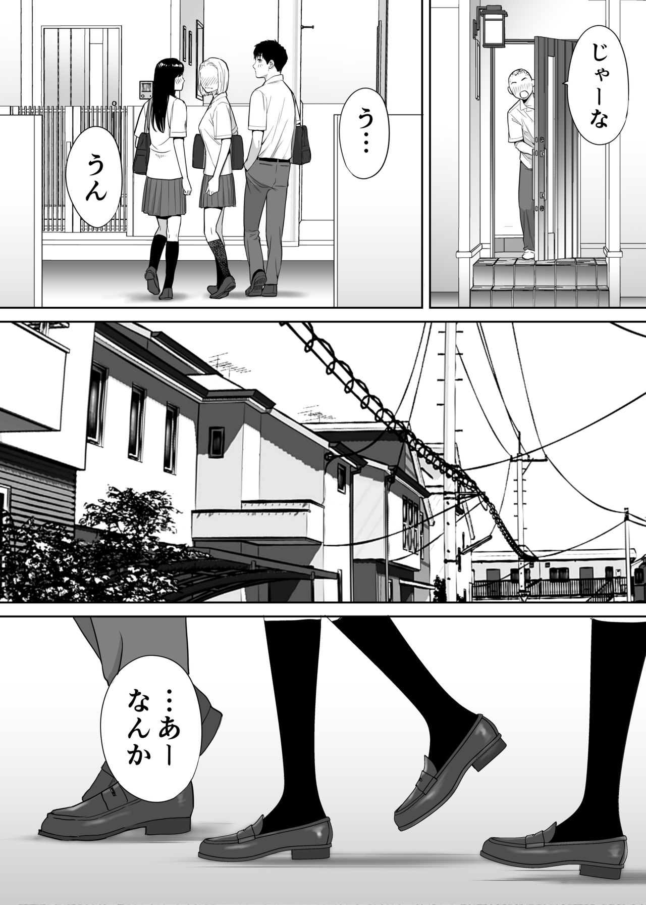 [Katsura Airi] Karami Zakari vol. 1 page 90 full