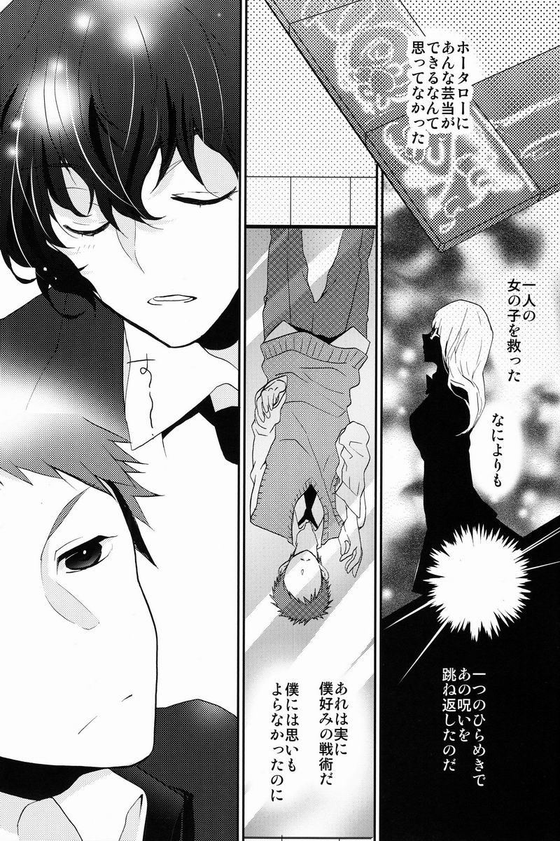 (CCTokyo130) [Ougon Purin (Ibuki Ren)] Kore o Koi to Utau ka? (Hyouka) page 27 full