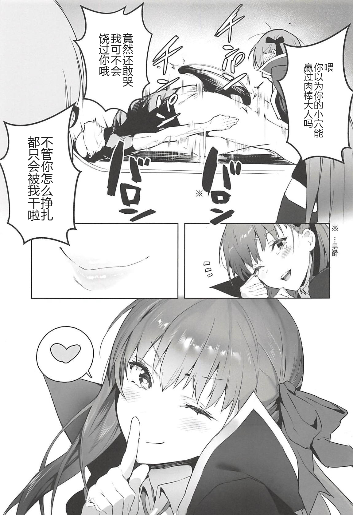 (C94) [Sorasore (Jagayamatarawo)] LOVELESS (Fate/Grand Order) [Chinese] [黑锅汉化组] page 25 full