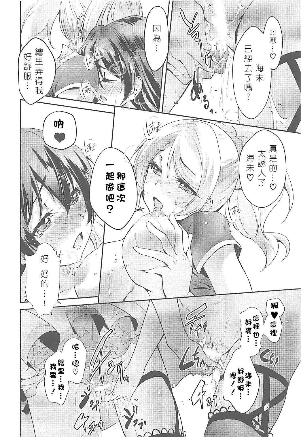 (C94) [Stratosphere (Urutsu)] VIRGIN FLIGHT (Love Live!) [Chinese] [北京神马个人汉化] page 32 full