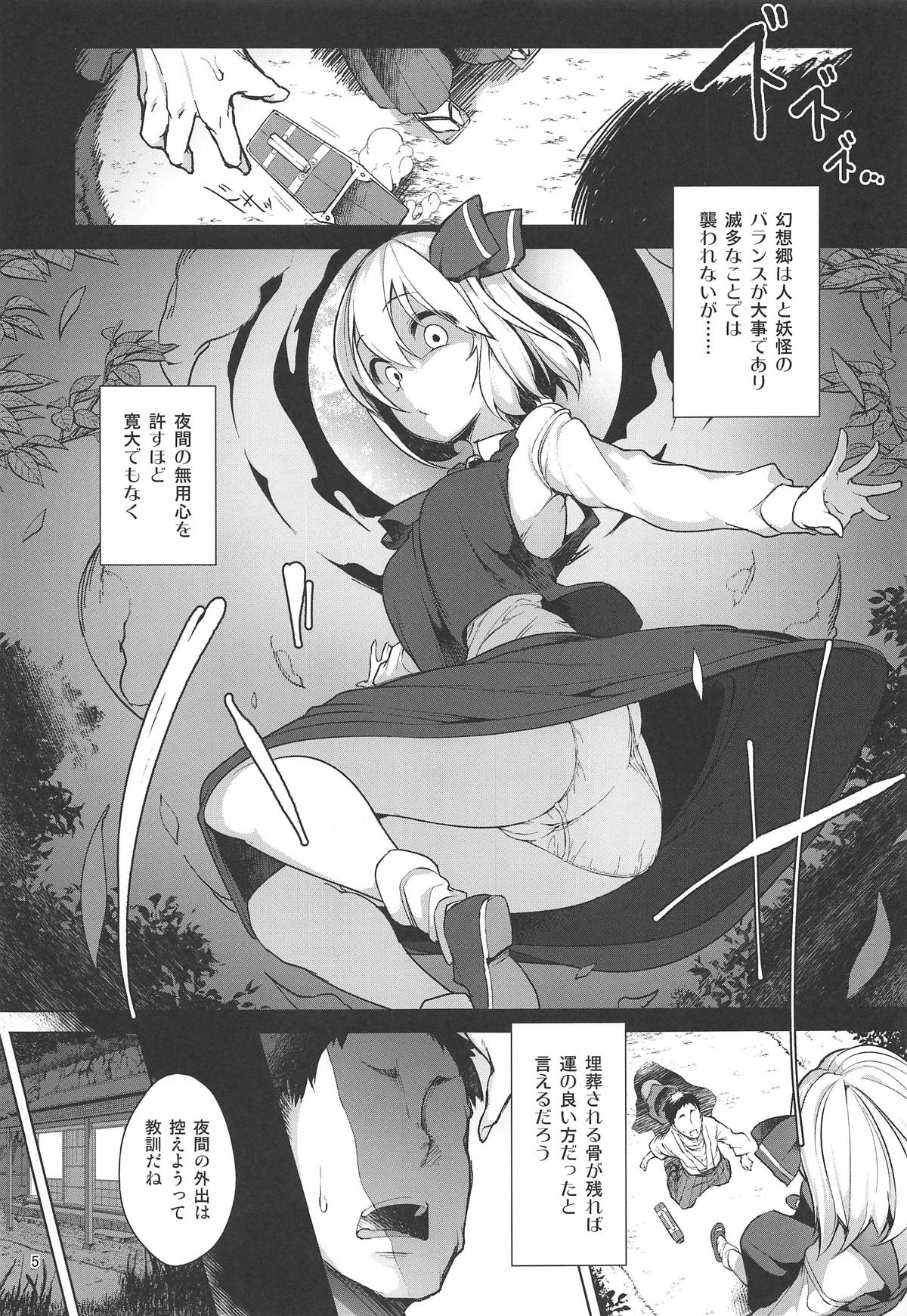 (Sounanoka 7) [Akikaze Asparagus (Aki)] Onnanoko datte Ecchi ga Shitai! (Touhou Project) page 4 full