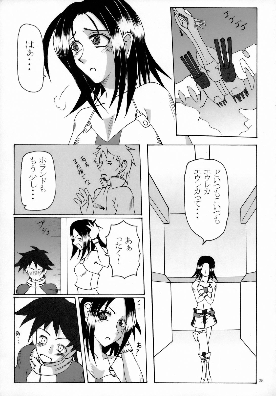 (C69) [Manitic (igul, Tatsuki Yuuta, Zeros)] X ray=out (Eureka Seven) page 24 full