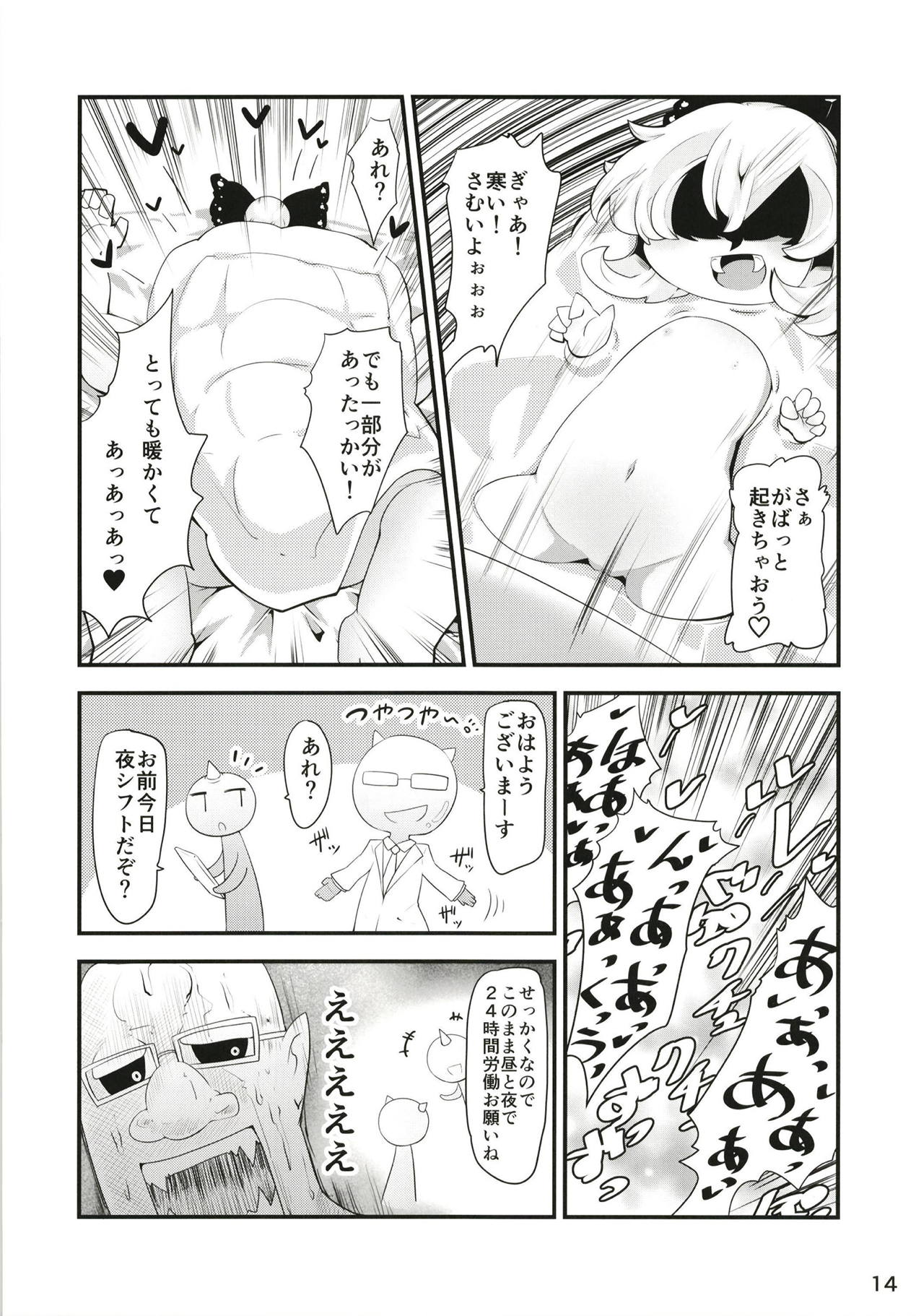 (C95) [Gyoniku (Muuba)] Kuromahou Shoujo Dani Yamame-chan (Touhou Project) page 13 full