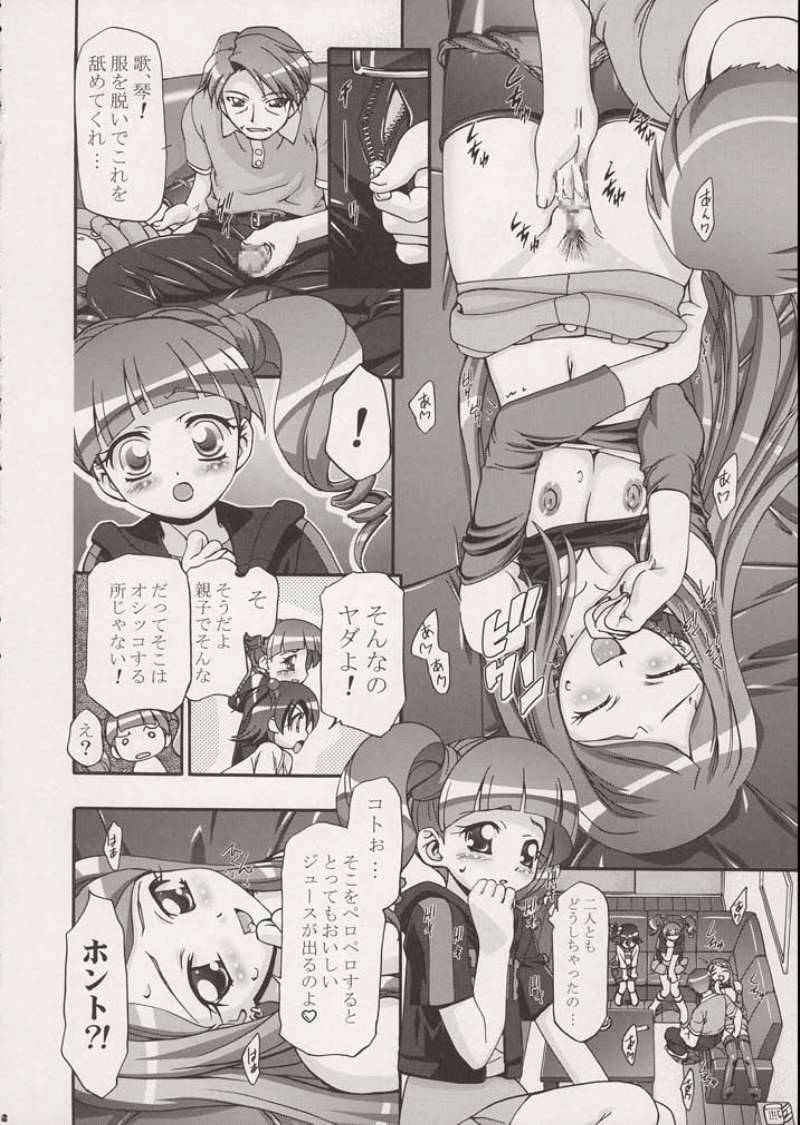 (C68) [Gambler Club (Kousaka Jun)] Mero Mero Day (Onegai My Melody) page 11 full