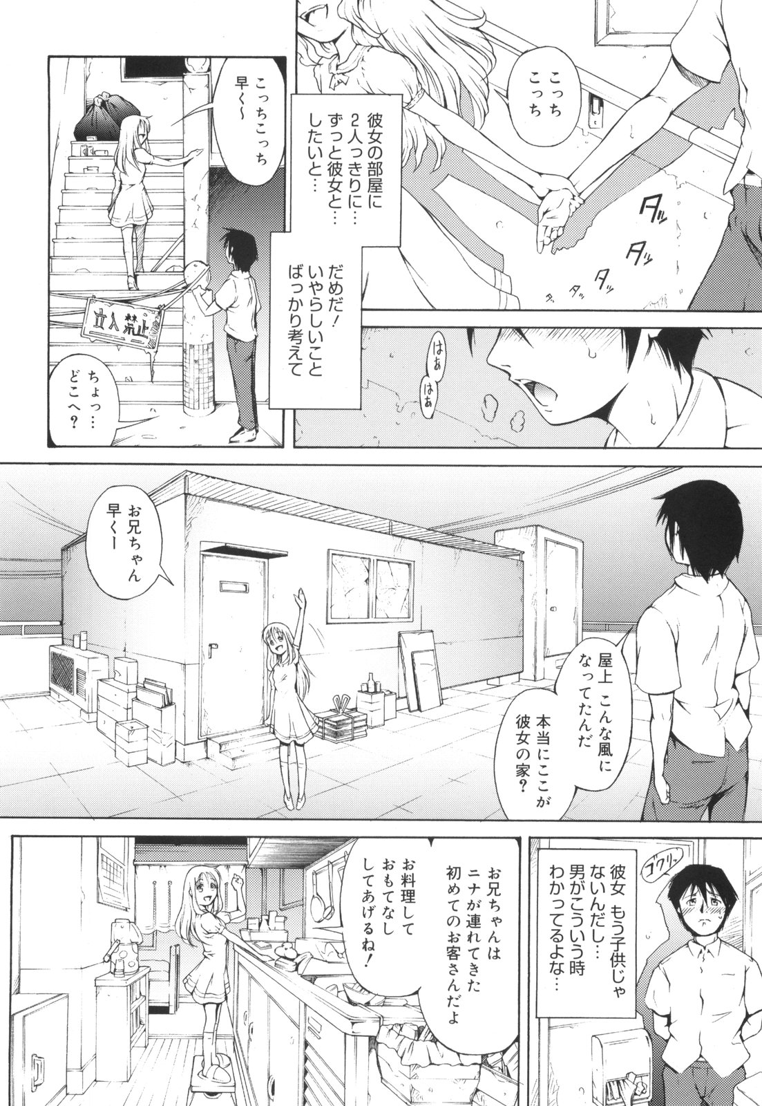 [Tanimachi Maid] Hajimete Dayo! page 47 full