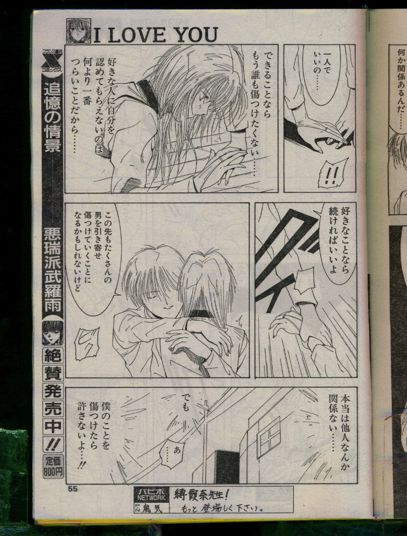 Comic Papipo 1996-04 page 55 full