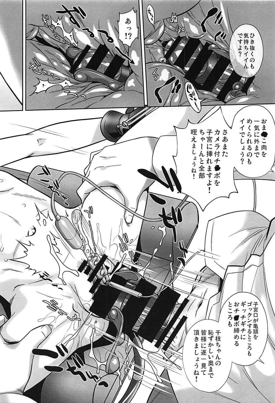(C92) [Ohtado (Oota Takeshi)] Oshioki! Cinderella (THE IDOLM@STER CINDERELLA GIRLS) page 23 full