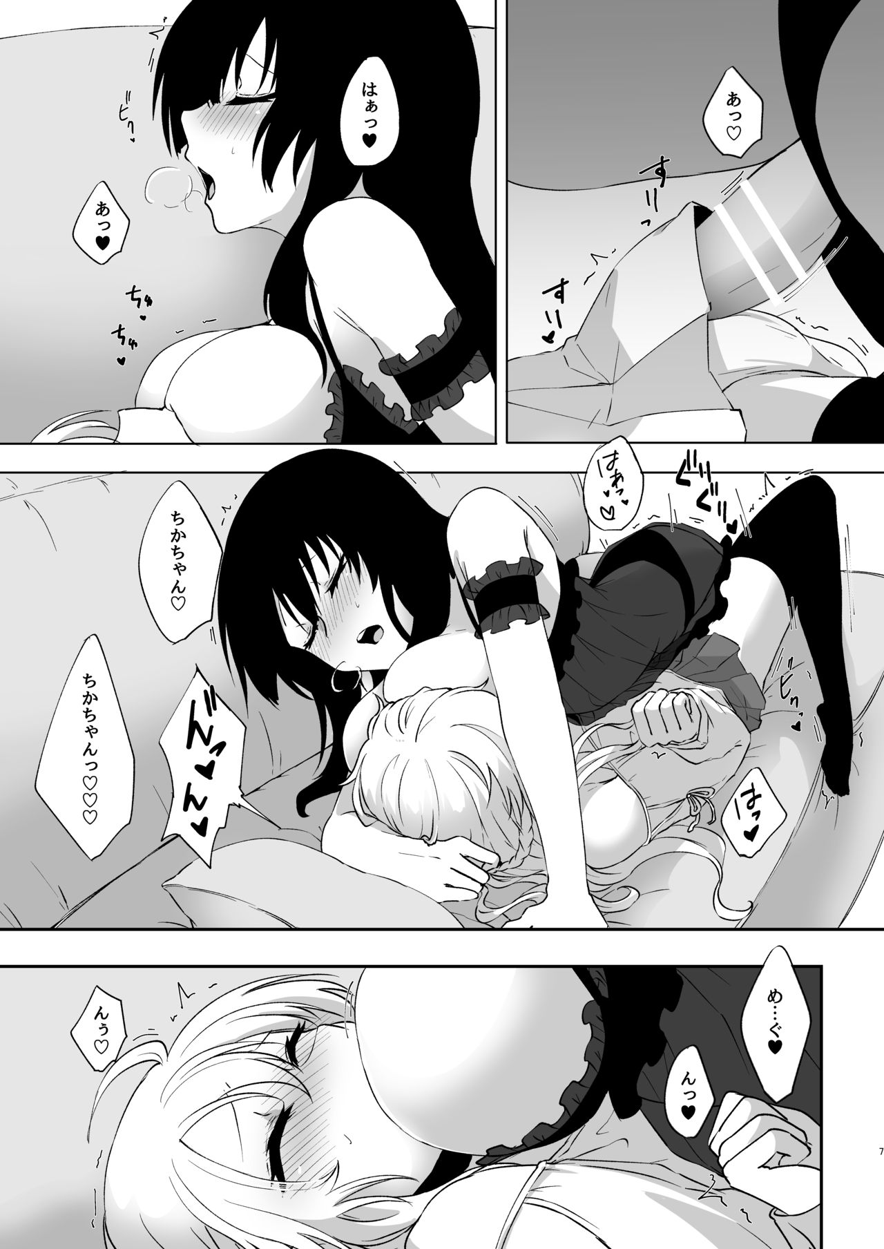 [Negi to Nakoudo, Gekka Hyoujin (Farao)] Yume dakedo! 2 [Digital] page 6 full