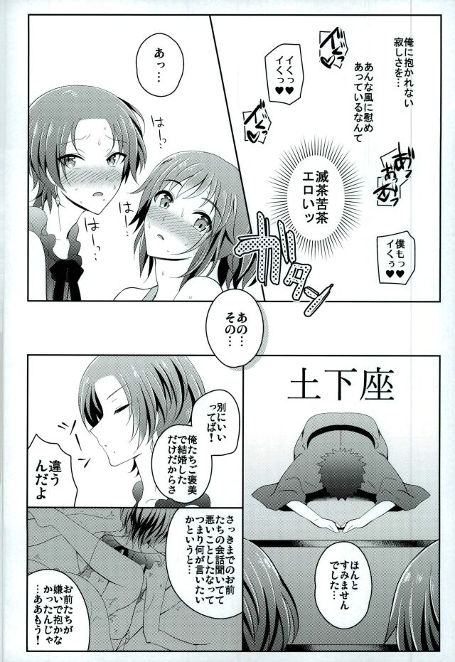 (C91) [molfo (jomo)] Boku no Kawaii Sweet Honey Moon (Touken Ranbu) page 13 full