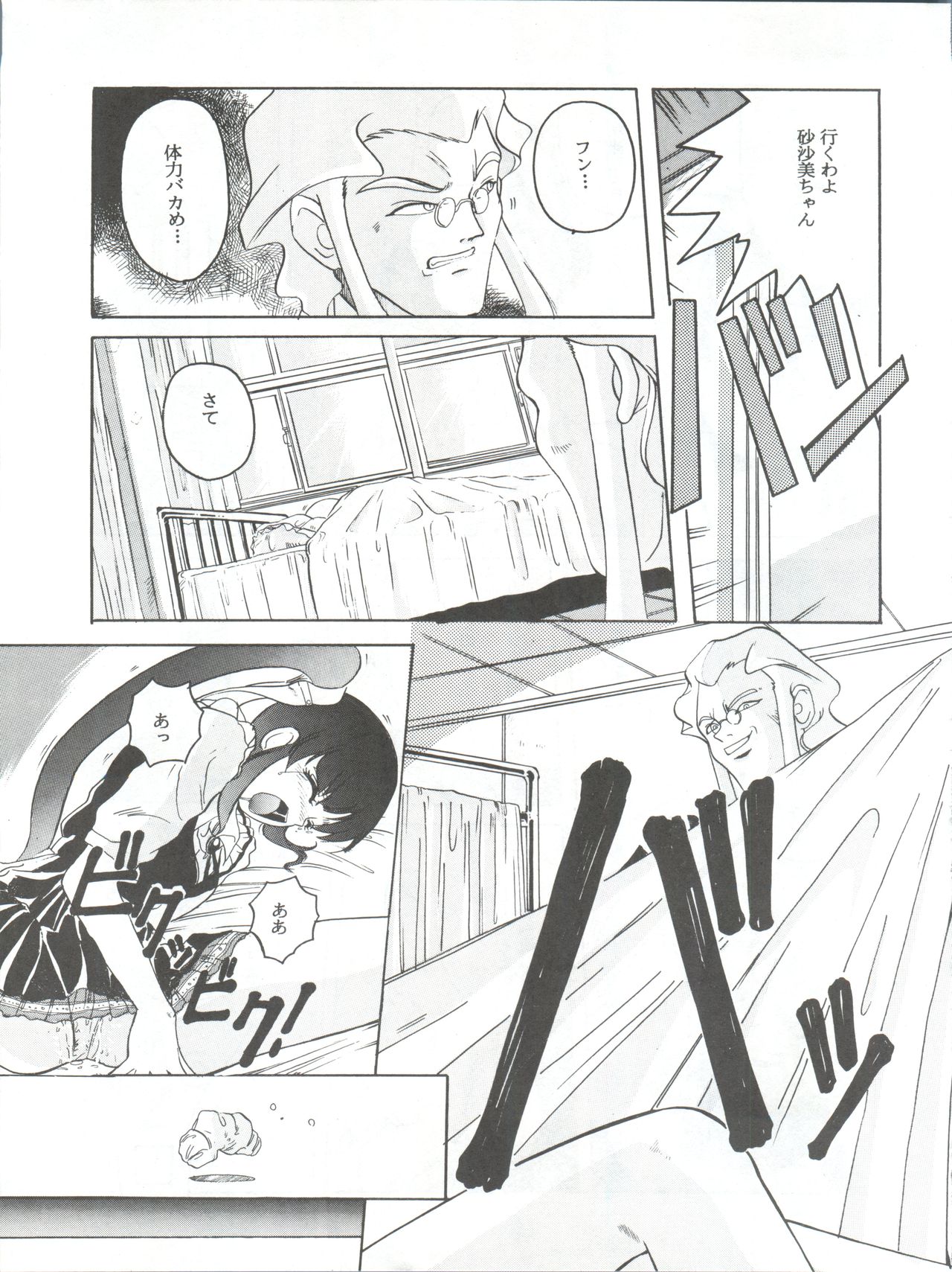 (C46) [Jiyuugaoka Shoutengai (Hiraki Naori)] Mahou Shoujo Pretty Sammy R (Mahou Shoujo Pretty Sammy) page 18 full