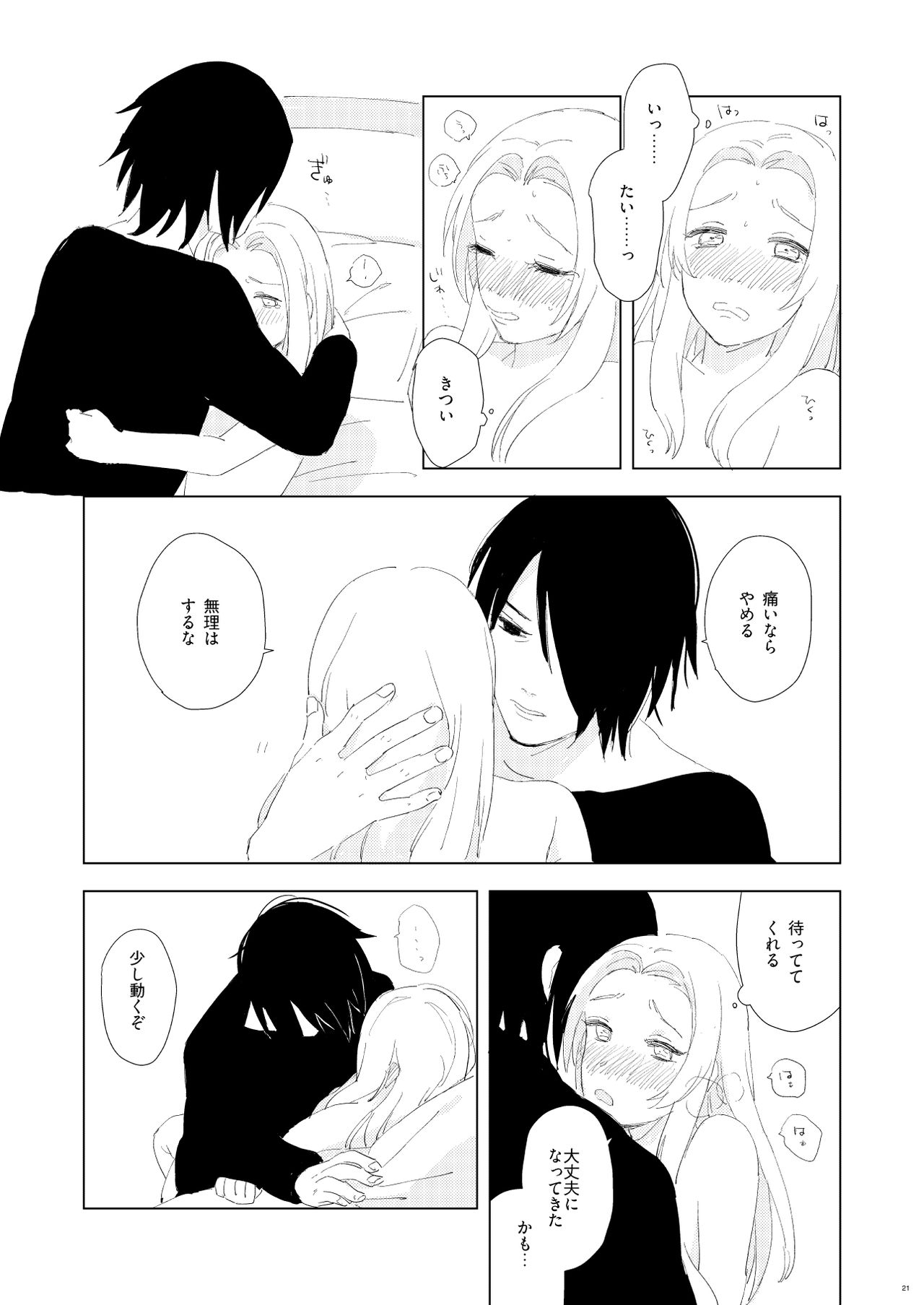 [Nanashi Sankakkei (Ns)] OMG (Boruto) [Digital] page 17 full