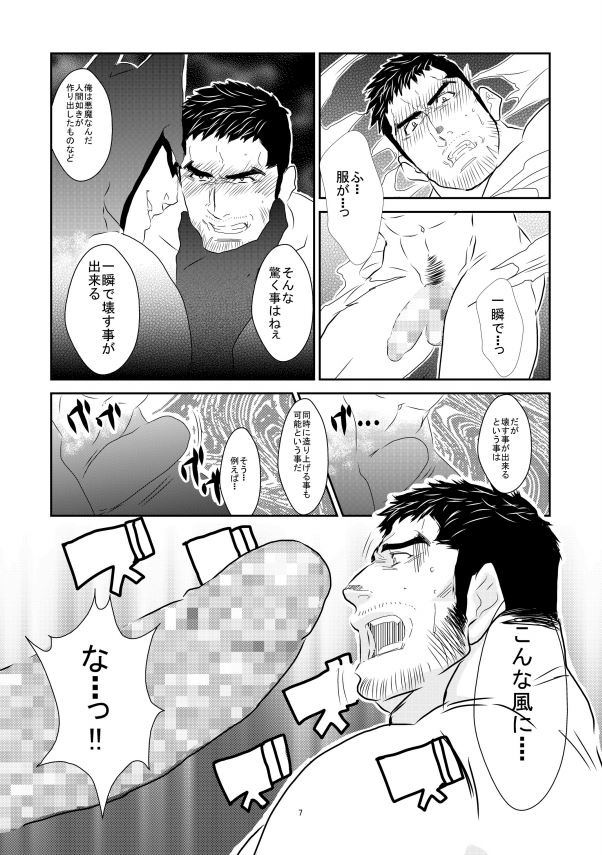 [Sorairo Panda (Yamome)] B page 7 full