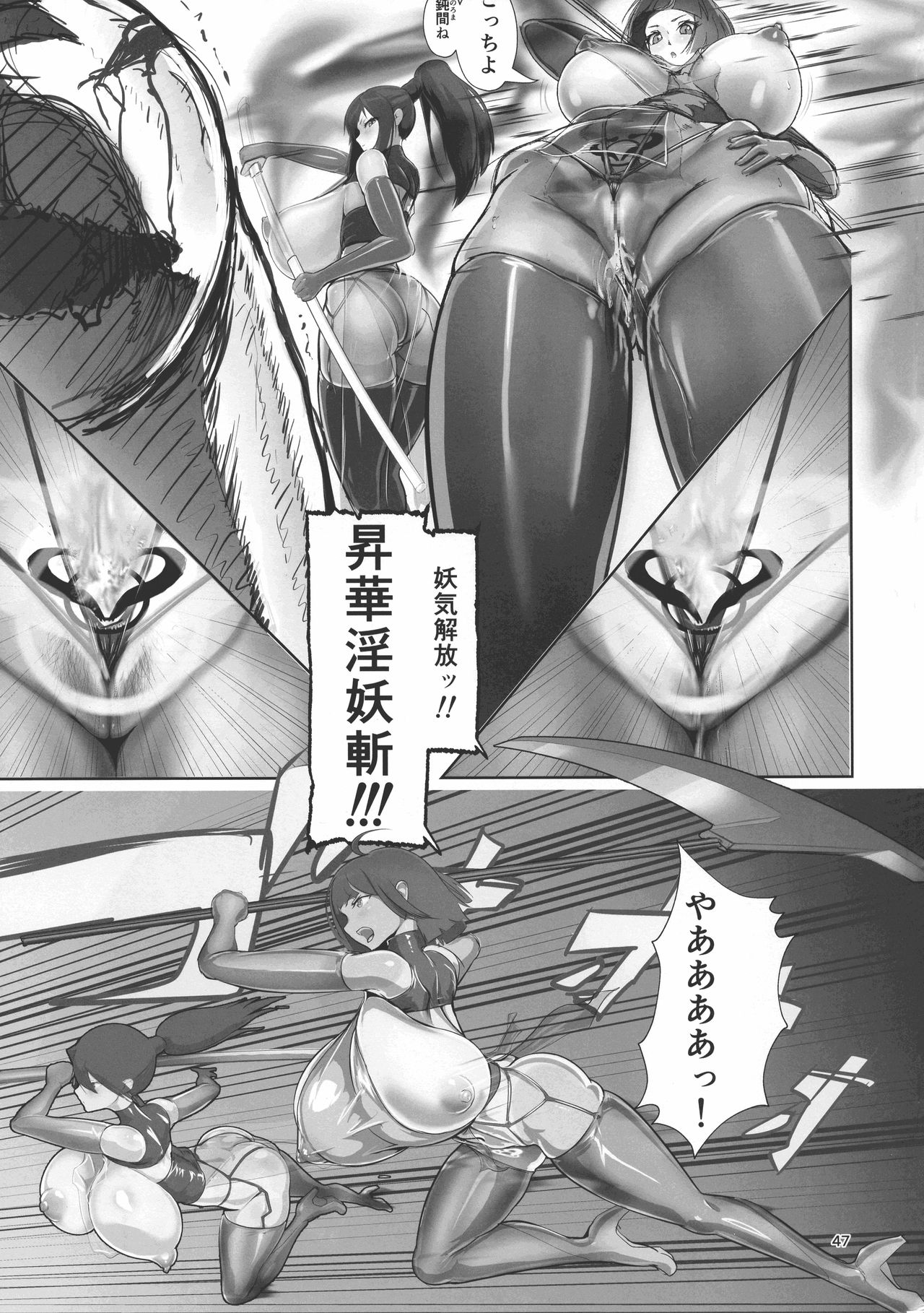 [GY Tei (gyt)] Inyou Kijutsu Kei Ichi page 46 full