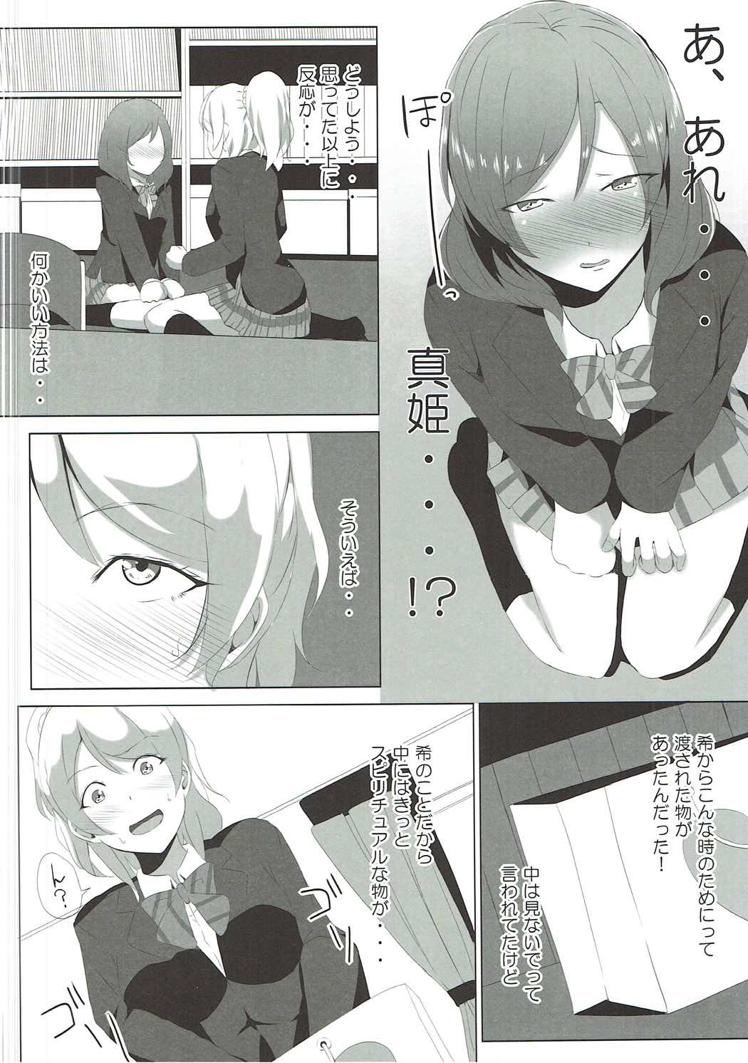 (COMIC1☆9) [Ogura Shoukai (Cheewts)] LOVE! LOVE! FESTIVAL!! 5 (Love Live!) page 9 full