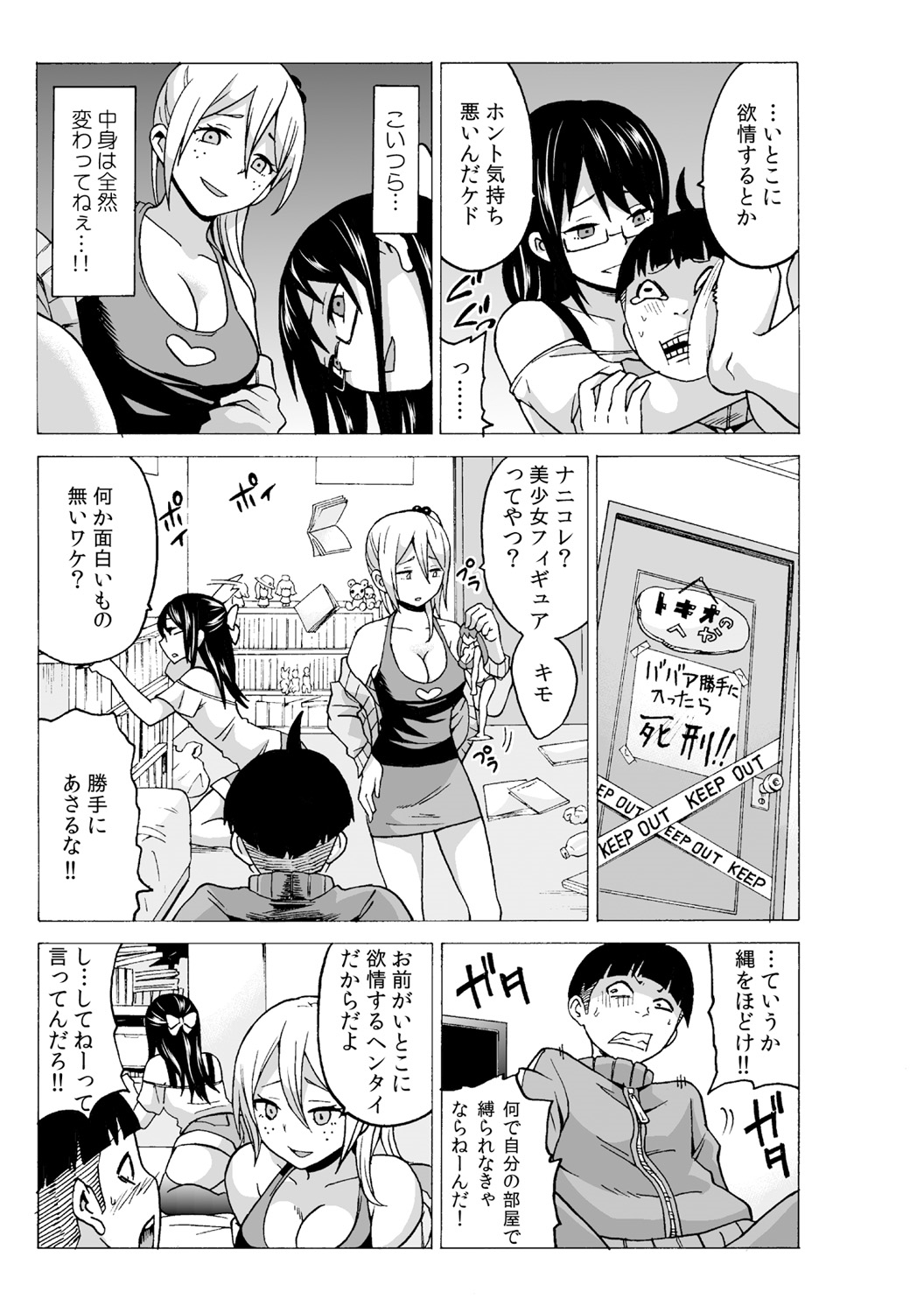 タイムストッぴゅ! ～時間を止めてリア充ハメハメ～ (4) page 7 full