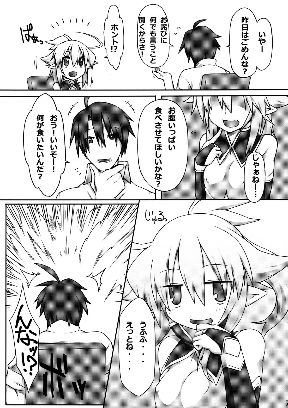 [Goraku Hiroba (ZiN)] Almina-san Don to Koi! [Digital] page 7 full