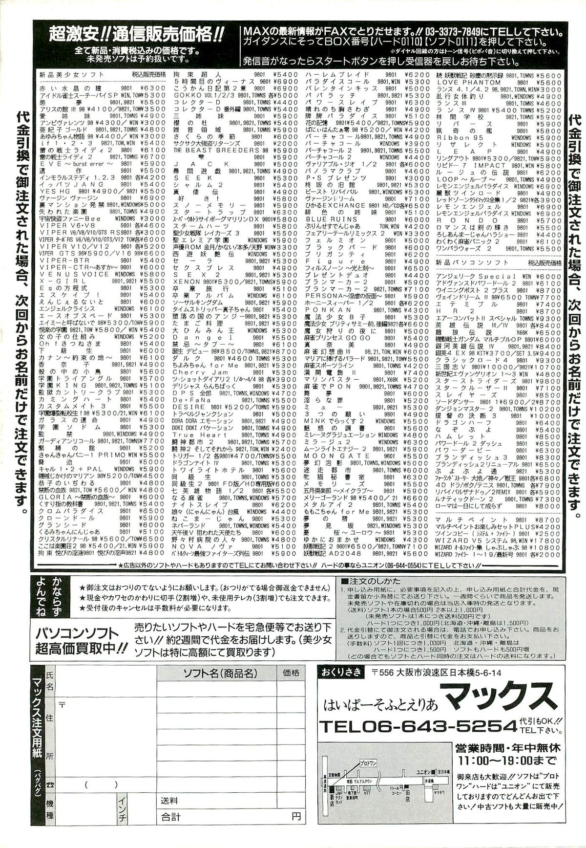 BugBug 1996-06 Vol. 28 page 144 full