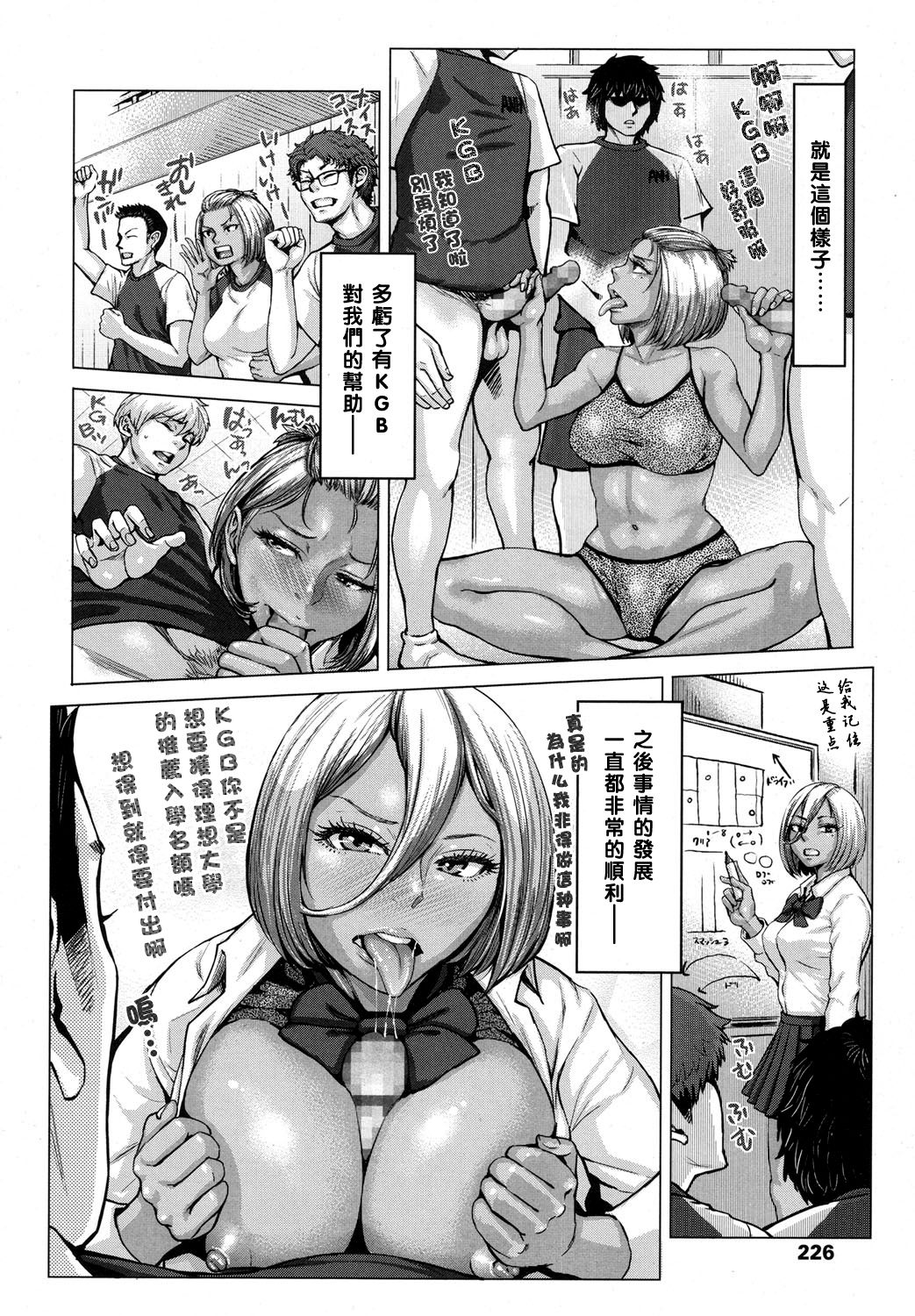 [Blman] KGB Funtouki! (COMIC Koh 2017-10) [Chinese] [黑条汉化] [Digital] page 16 full