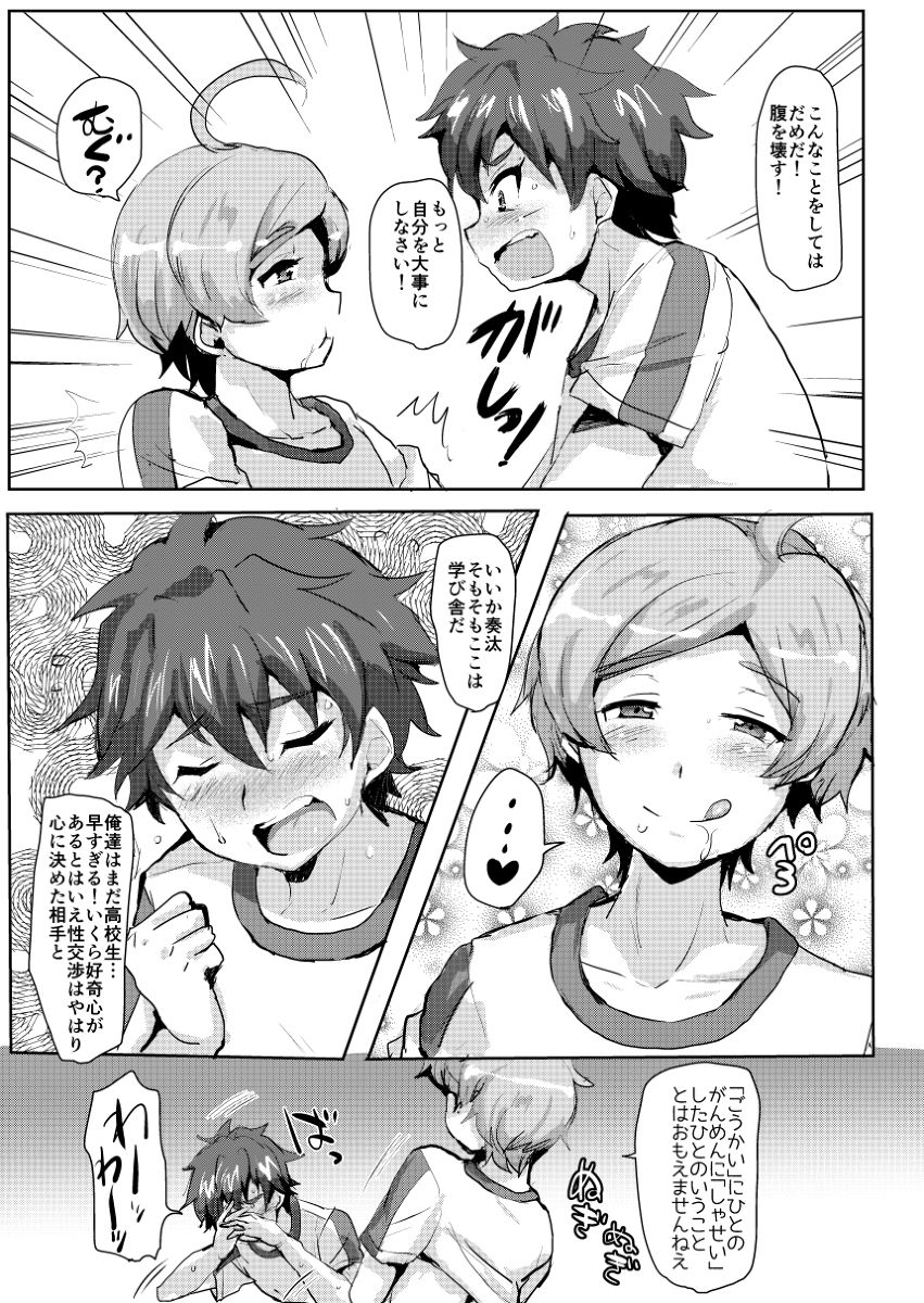 (brilliant days 6) [Ani ga Saru (Takashi)] Seigi no Hero mo Yaru Koto wa Yaru! (Ensemble Stars!) page 8 full