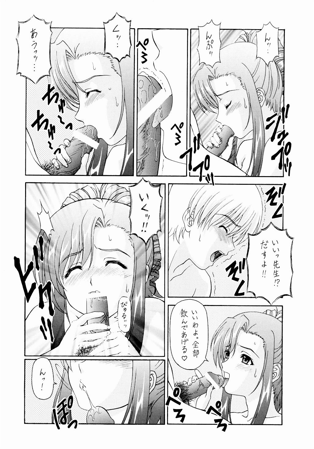 (C65) [ST:DIFFERENT (YOSHIBOH)] Y-SELECTION 2 (Onegai Twins) page 45 full