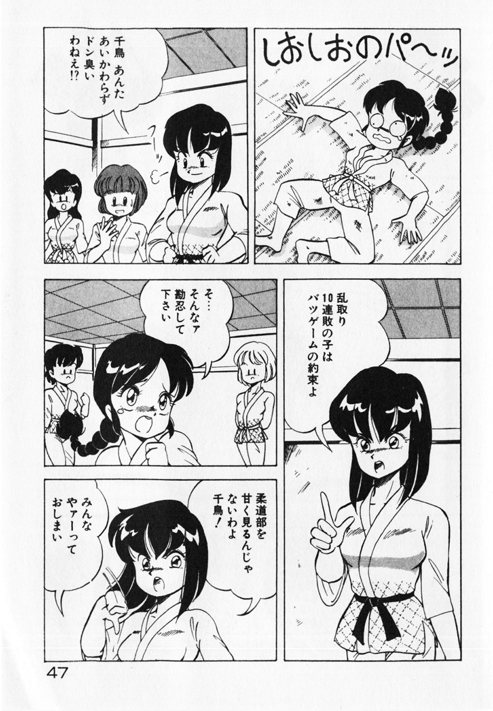 [ITOYOKO] Dokidoki Ecchi na Jikanwari page 49 full