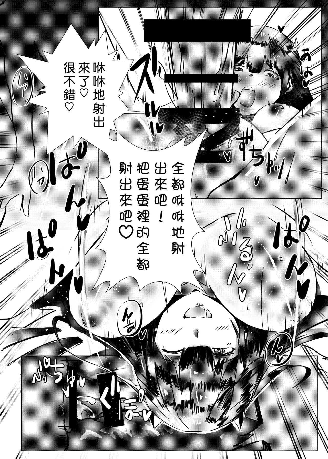 [Coffee Youjo (Memeno Kei)] しずショタ！待って！僕の睡眠時間。 | 凛正太！等等！我的睡眠时间！ (chinese) [彩虹社报] page 27 full
