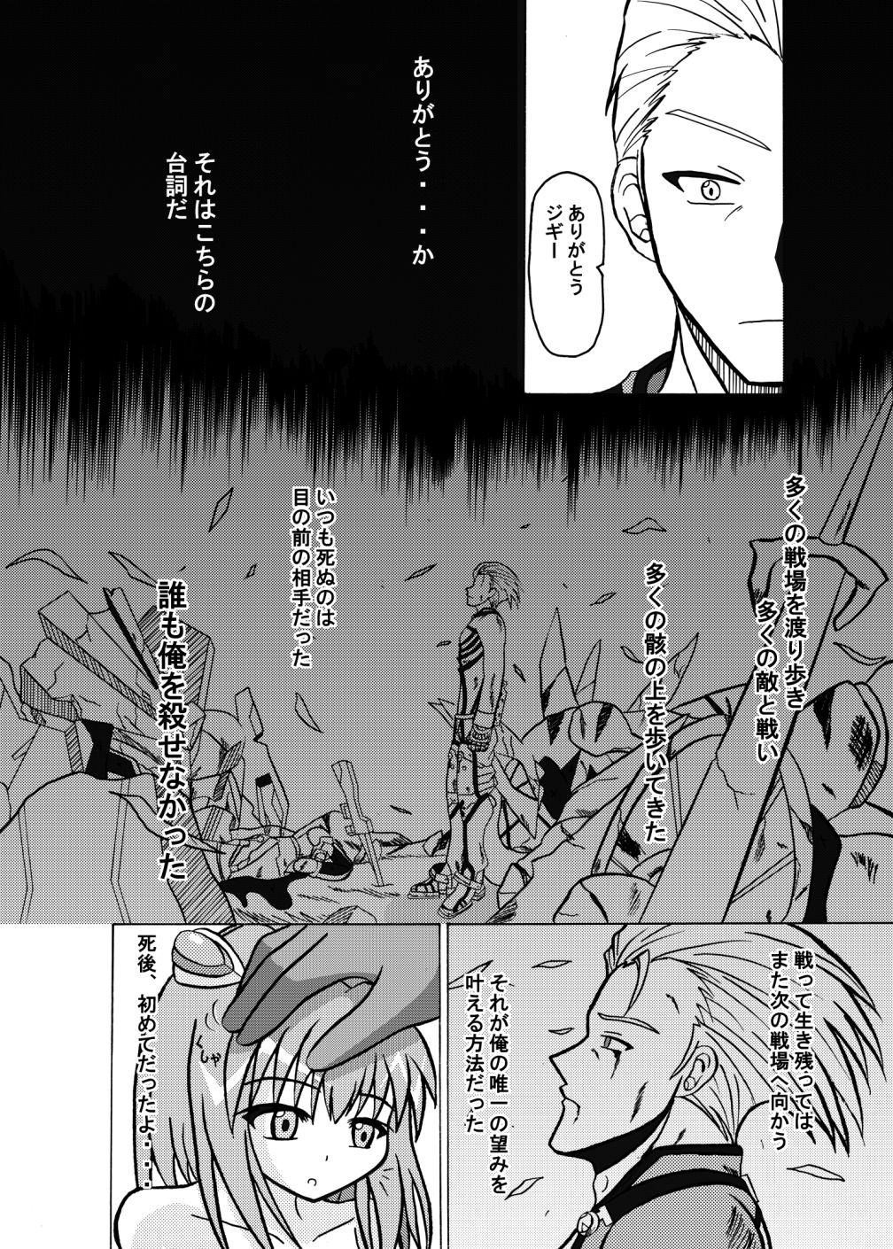 [Toruneko Chaya (Toruneko)] Arigatou ni Arigatou (Xenosaga) [Digital] page 33 full