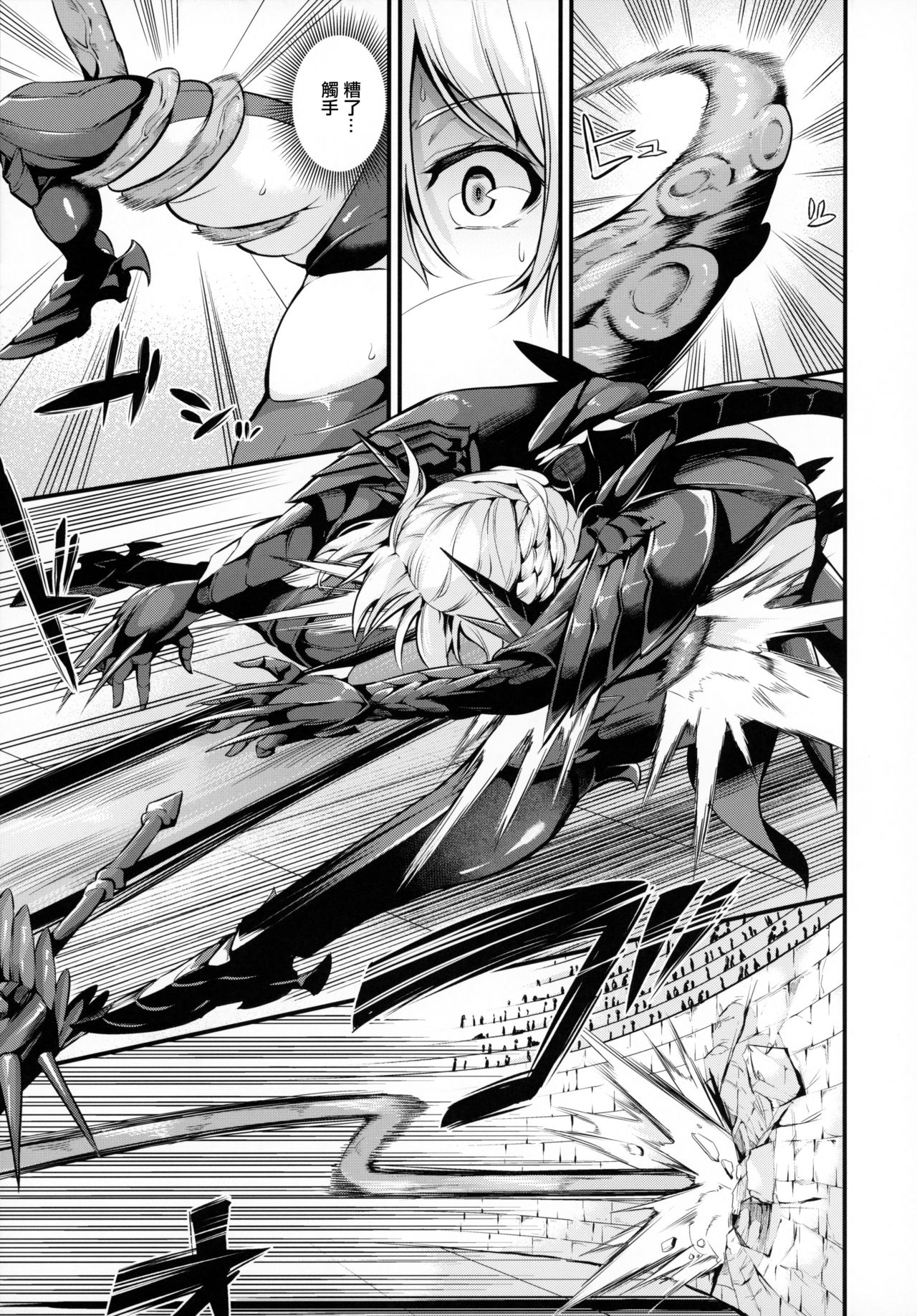 (C96) [Nasi-pasuya (Nasipasuta)] Chichiue ga Buzama Haiboku Shita Hi (Fate/Grand Order) [Chinese] [洨五組] page 5 full