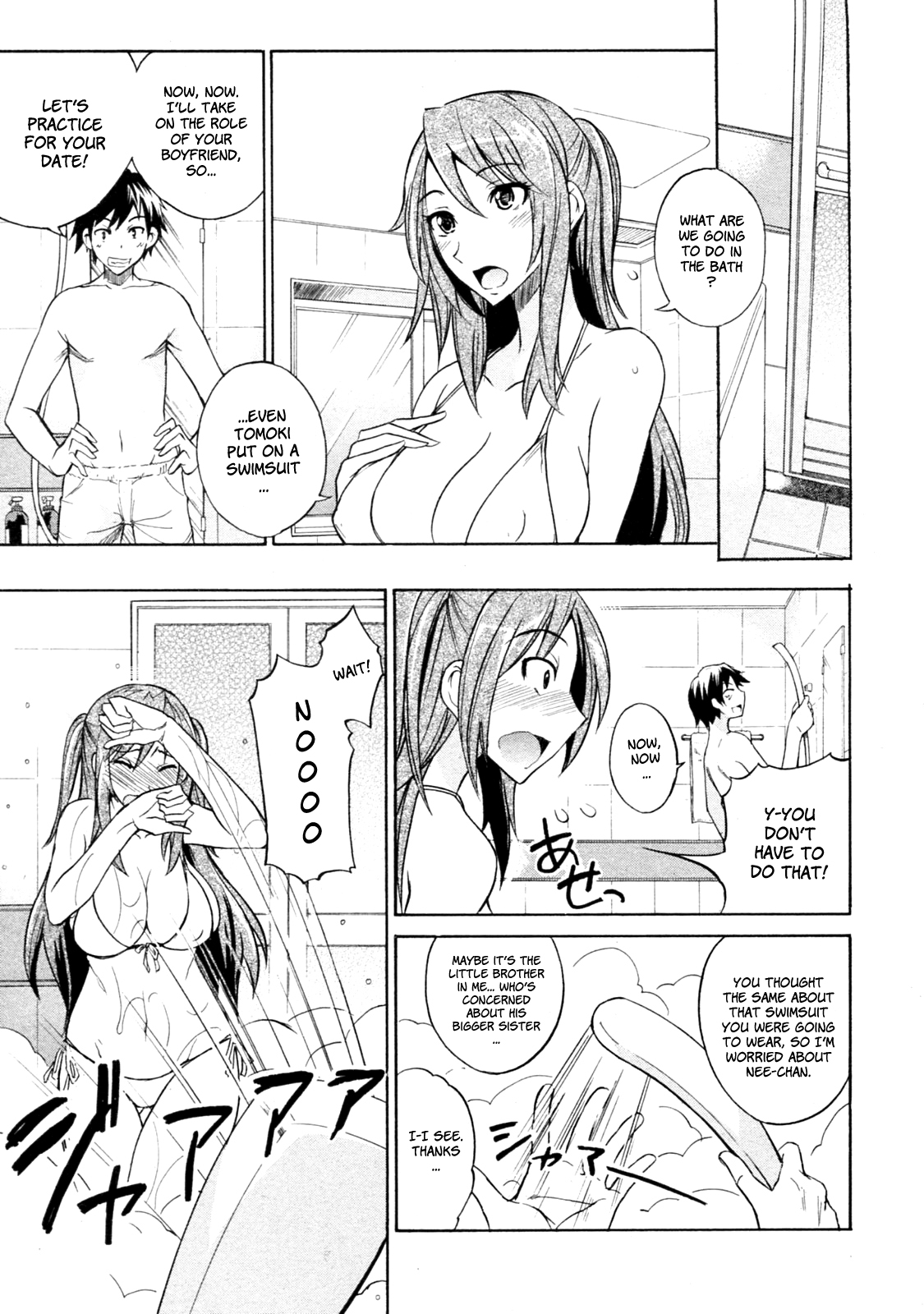 [isao] Mizugi to Oneechan! | Swimsuit and Onee-chan! (COMIC 0EX Vol. 24 2009-12) [English] [YQII] page 7 full