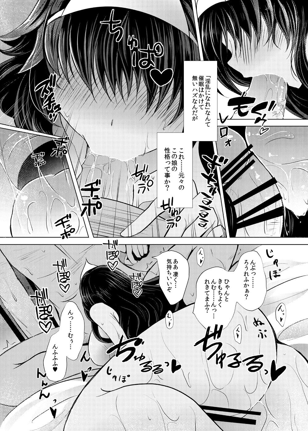 [Gracoro-chan Junbikai (Arano Oki)] 東方裏さらさら (Touhou Project) [Digital] page 2 full