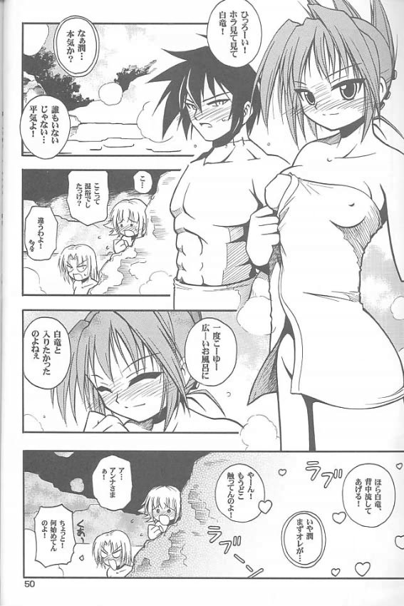 (C60) [RIROLAND (Kuuya, Satomi Hiroyuki)] Chou! JUMP A-GO! GO! (Shaman King) page 49 full