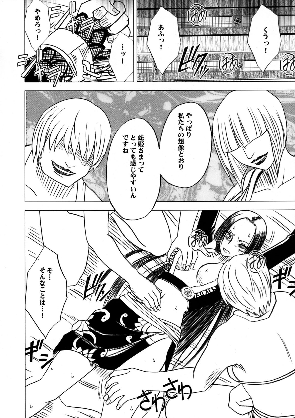 [Crimson Comics (Carmine)] Onna Kaizoku Haiboku Soushuuhen (One Piece) [Digital] page 8 full