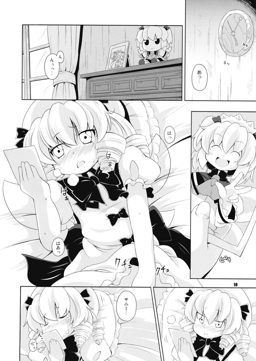 (C76) [Watosato (Sugiura Sen)] Hiruzaki Tsukimisou (Touhou Project) page 9 full