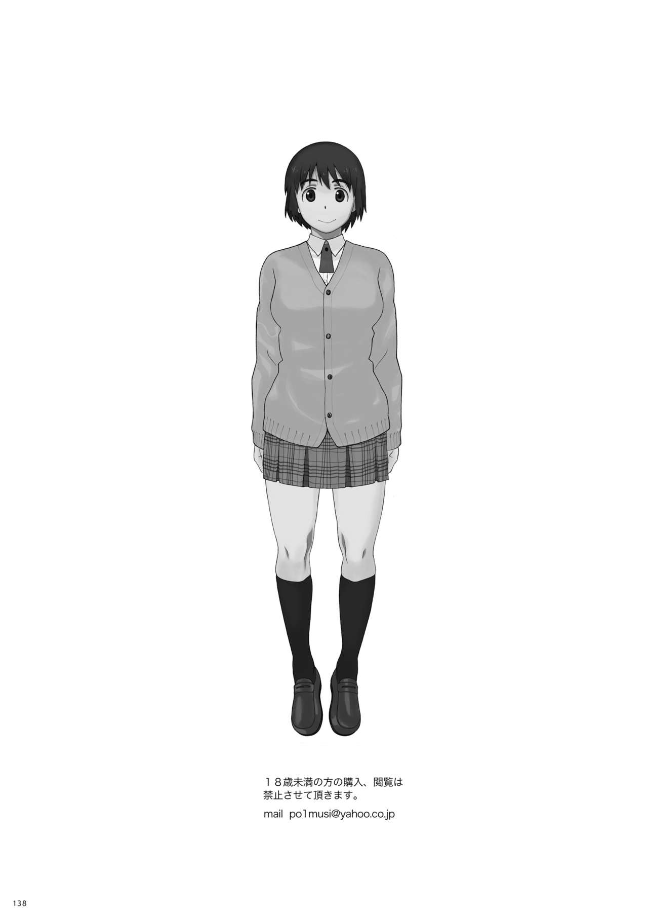 [Kansai Orange (Arai Kei)] clover Soushuuhen (Yotsubato!) [Digital] page 138 full