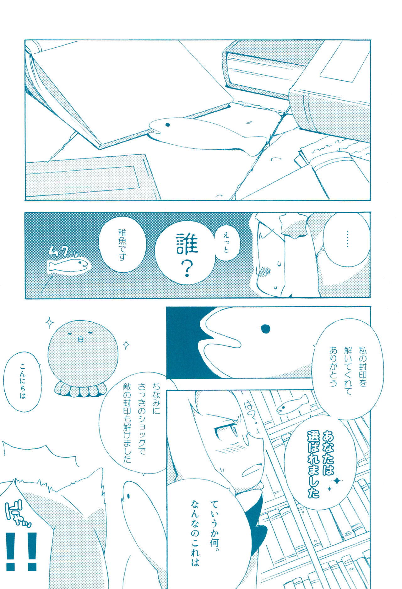 (C72) [tabgraphics (Kanzaki Hiro)] Meganekomimimi page 6 full