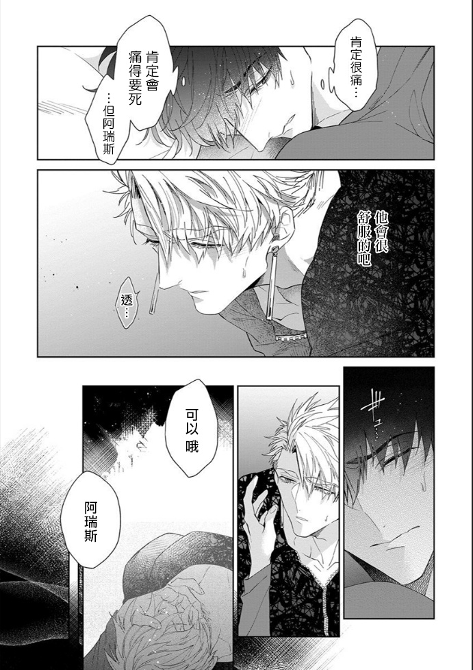 [Akihisa Teo] Kishi-sama (Ikusei-chuu) to Doukyo Shimasu 4 [Chinese] [拾荒者汉化组] [Digital] page 29 full