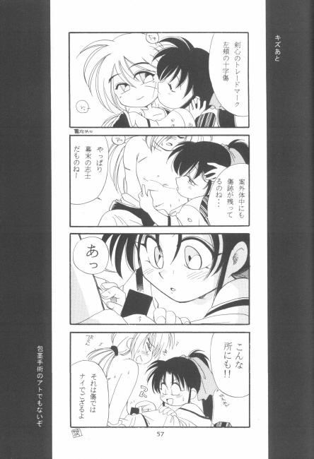 (C50) [Yamaguchirou (Yamaguchi Shinji)] Battou (Rurouni Kenshin) page 76 full