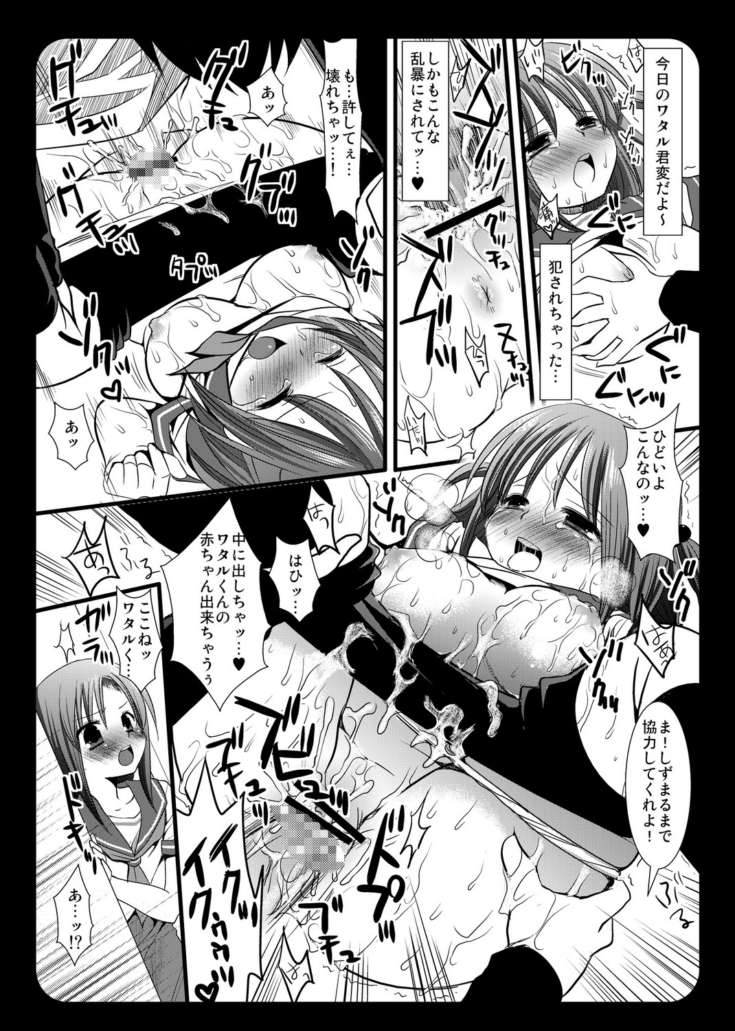 (C74) [Nagiyamasugi (Nagiyama)] Katsura Hinagiku Izumi Wataru! (Hayate no Gotoku!) page 3 full