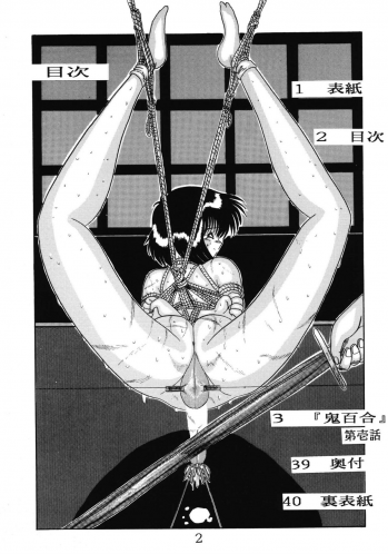 (C52) [MoonRevenge] ONI YURI SONO ICHI - page 2
