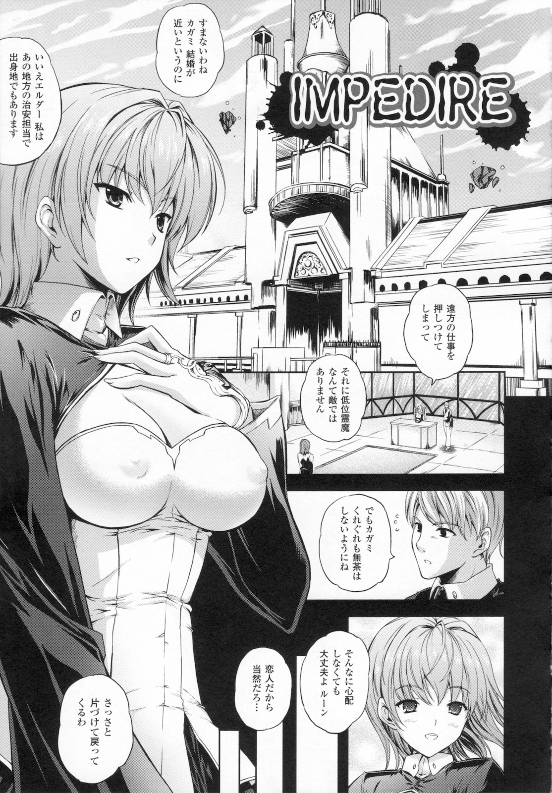 [Nanase Mizuho] ILIAS -kyouen no utage- page 65 full