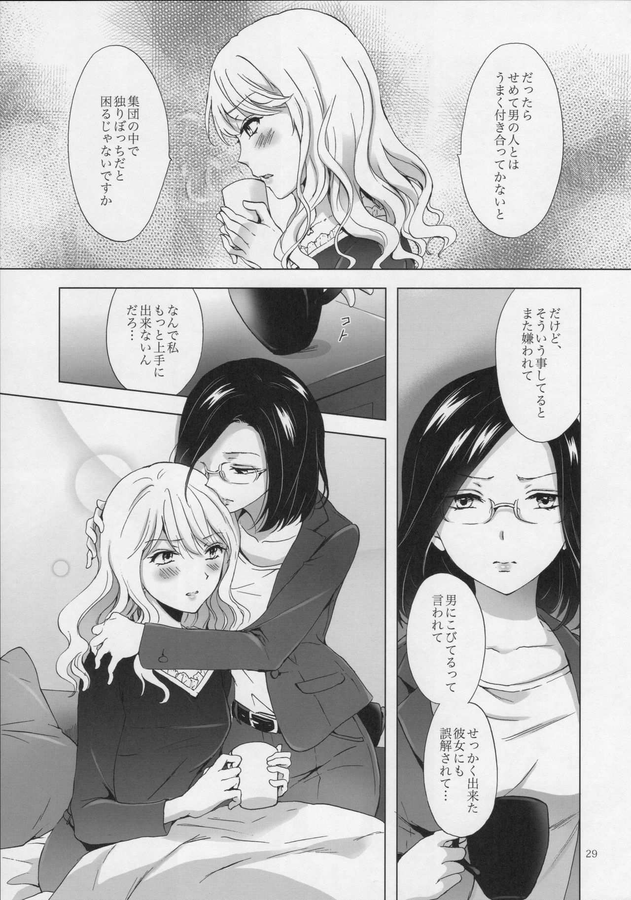 (COMITIA120) [peachpulsar (Mira)] Yurufuwa Joshi ni Kiwotsukete page 28 full