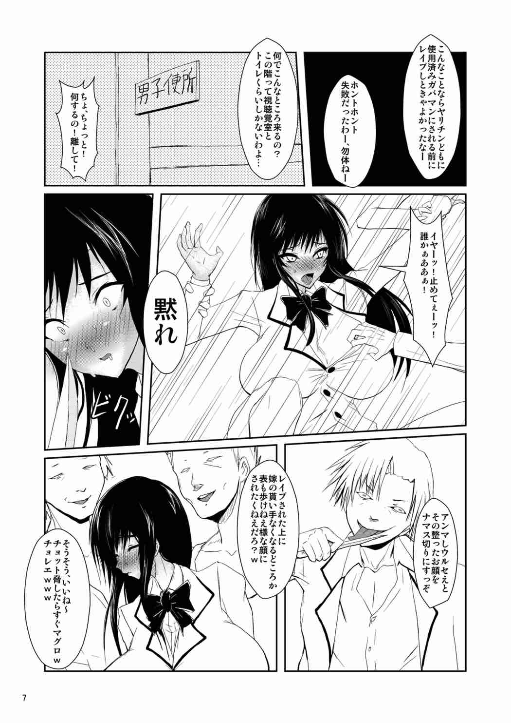 [Aurelia (Kurouku)] Fuuki Iin wa DQN no Seido (To LOVE-Ru) [Digital] page 6 full