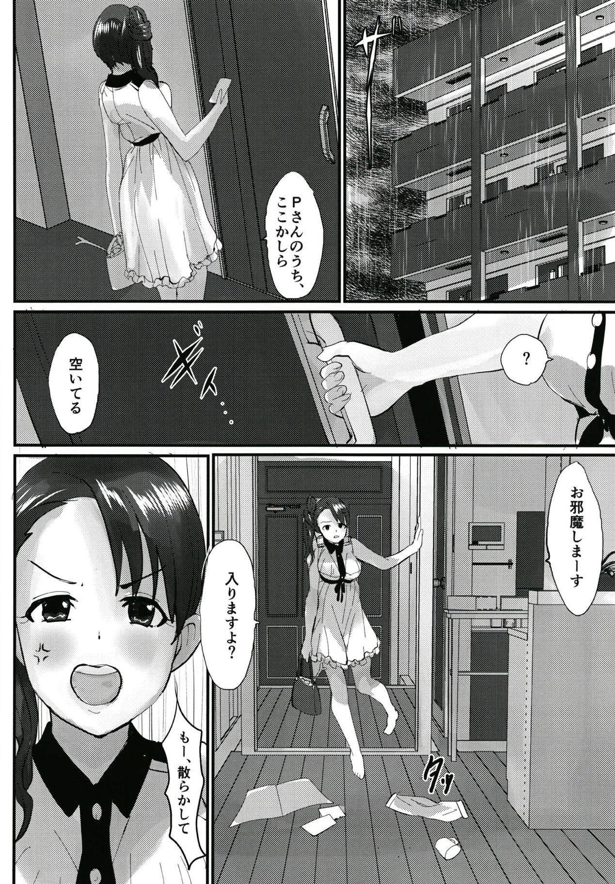 (Utahime Teien 18) [Aqukan (Aqu)] Ame ni Utaeba (THE IDOLM@STER CINDERELLA GIRLS) page 4 full