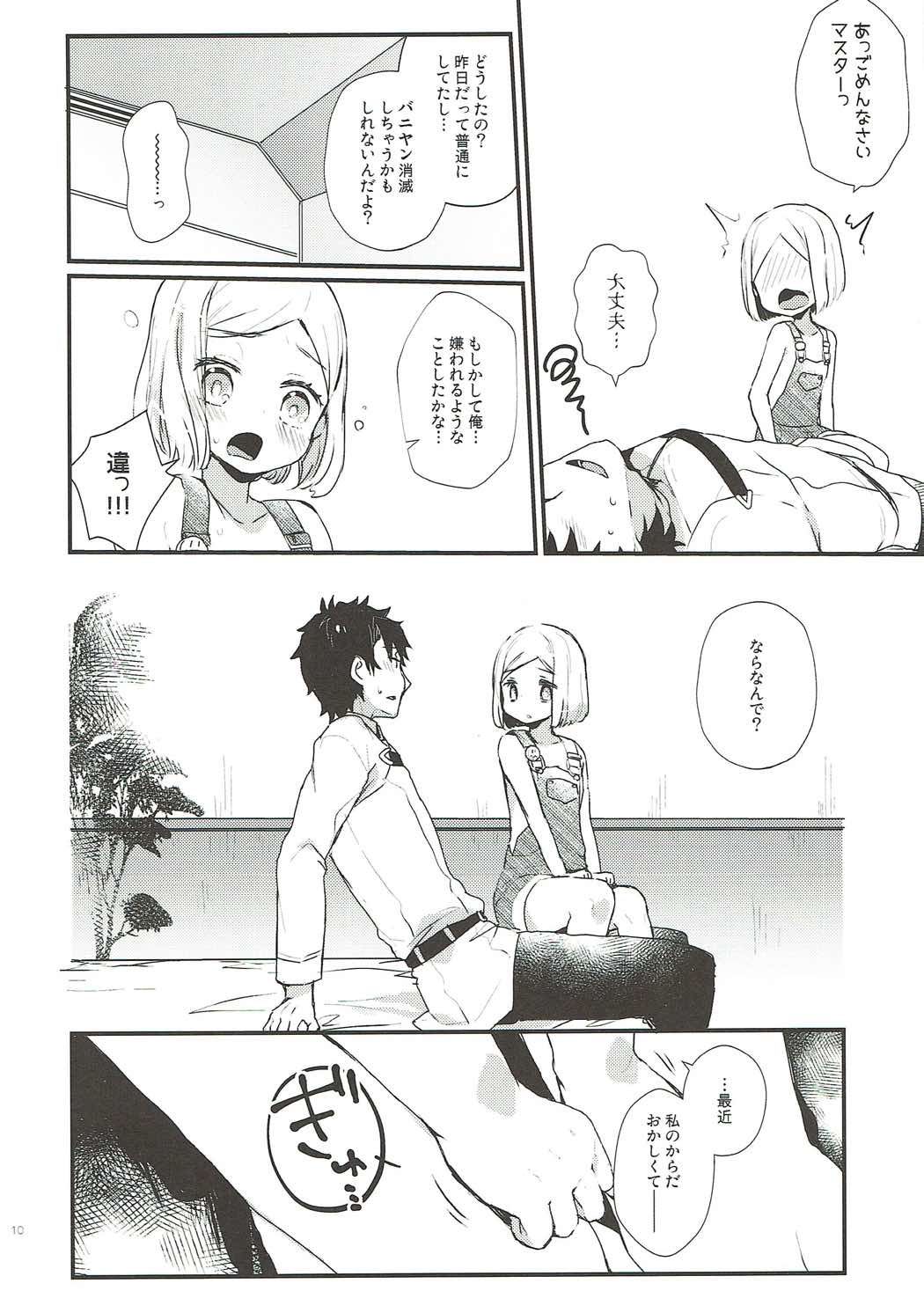 (C93) [Tenkirin (Kanroame)] Oshiete Master (Fate/Grand Order) page 9 full