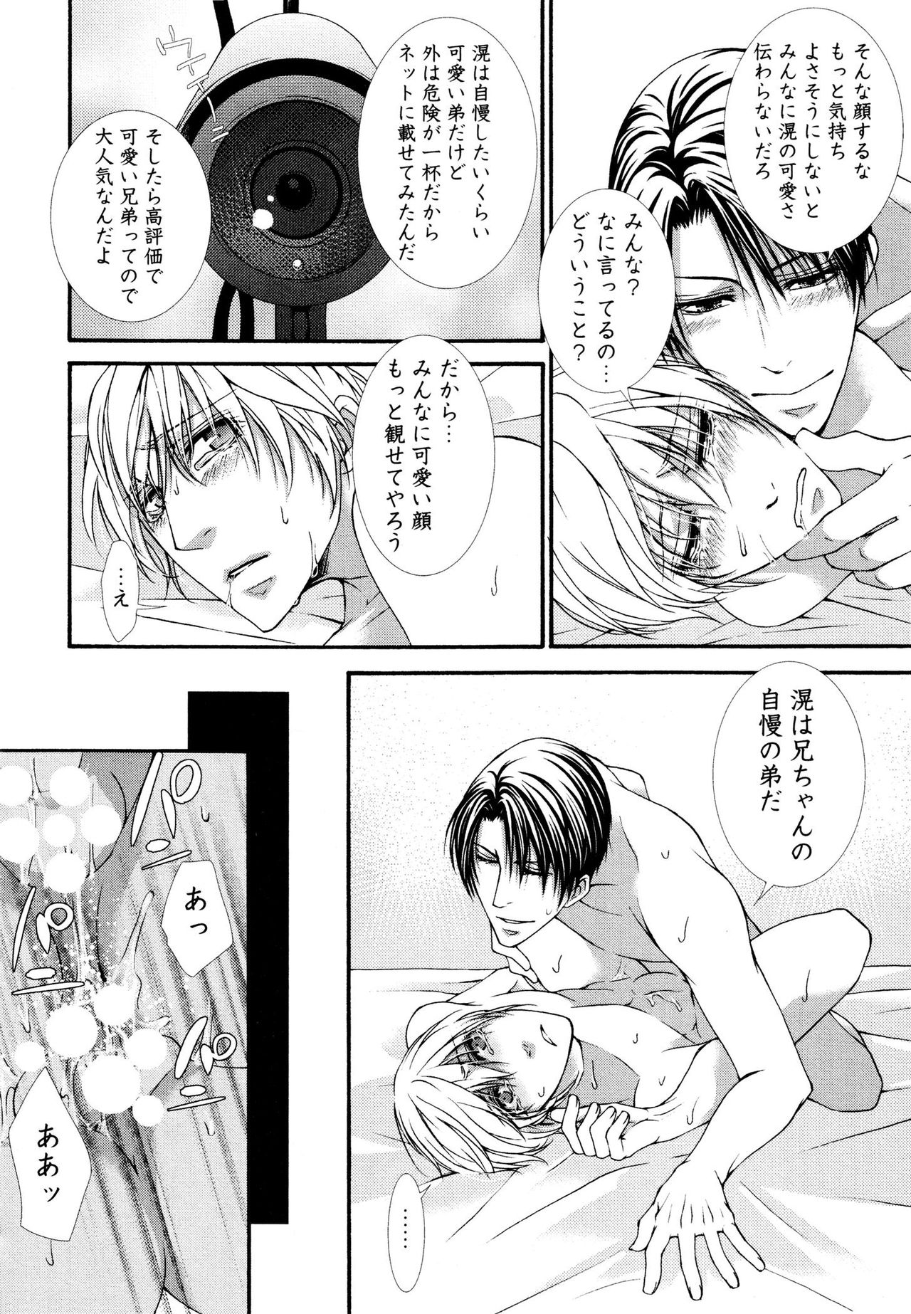 [Aikawa Itaru] Kabeana page 54 full